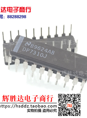DP7310J DP8310J进口现货，集成电路IC 批量供应