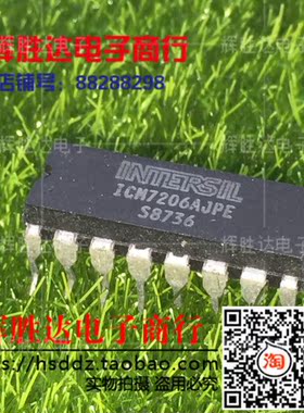 ICM7206AJPE进口现货，集成电路IC 批量供应