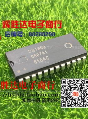 DS1609进口现货，集成电路IC 批量供应