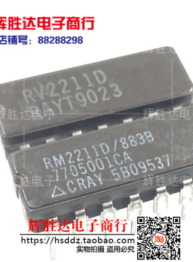 RM2211D/883B进口RV2211D现货，集成电路IC 音调解码器