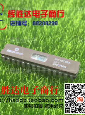 PIC16C63A/JW进口现货，集成电路IC 批量供应