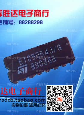 ETC5054J/G进口现货，集成电路IC 批量供应