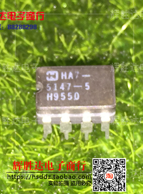 HA7-5147-5进口HA7-5147R5254 精密放大器现货，集成电路IC