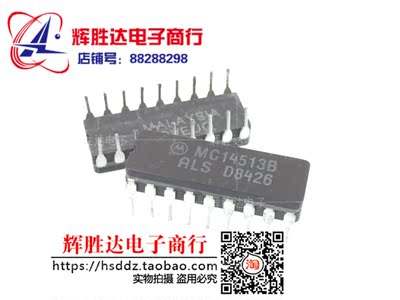 MC14513BAL MC14513BCLBCD至七段锁存器/解码器/驱动器进口现货