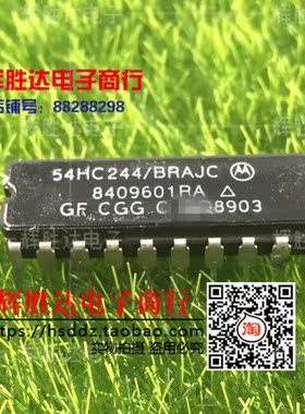 54HC244/BRAJC 5962-8409601RA进口现货，集成电路IC 批量供应
