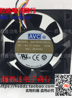 AVC/奇宏 6025 双滚珠风扇 DATB0625B2U 12V 0.60A PWM控速功能