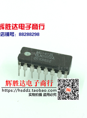 MC1412L ULN2002A进口现货，外围驱动器阵列集成电路IC 批量供应