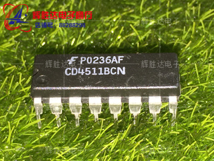 CD4511BCN进口现货，集成电路IC 批量供应