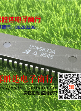 UCN5833A  采用BiMOS II 32位串行输入锁存驱动器集成电路IC