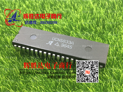 UCN5833A  采用BiMOS II 32位串行输入锁存驱动器集成电路IC