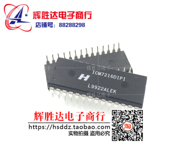ICM7216DIPI进口现货，定时器计数器和显示驱动器集成电路IC