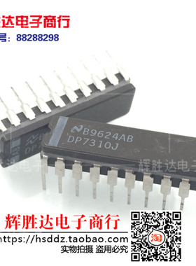 DP7310J进口 现货，集成电路IC 批量供应