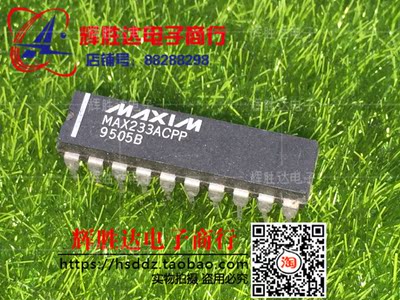MAX233ACPP进口现货，集成电路IC 批量供应
