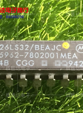 26LS32/BEAJC进口现货5962-7802001MEA集成电路IC 批量供应