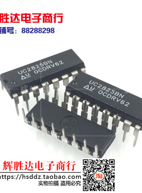 UC2825BN UC3825BN UC2825AN UC3825AN高速PWM控制器集成电路IC