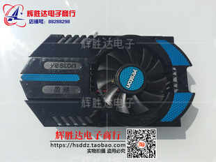 GT720 1G极速版 GDDR5台式机独立游戏显卡散热风扇 带散热铝