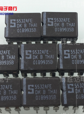 5532AFE双运放进口现货NE5532AFE无字头配对SE5532AFE 批量供应