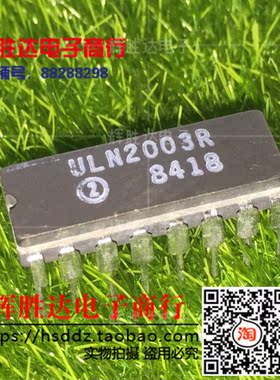ULN2003R进口现货，集成电路IC 批量供应