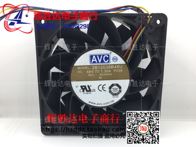 AVC 2B12038B48U DC 48V 1.3A 直流大风量风扇 12CM 变频器风机
