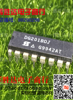 DG201BDJ进口现货，集成电路IC 批量供应