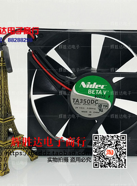 NIDEC TA350DC M34261-16 9025 9cm 24V 0.28A 双滚珠变频器风扇