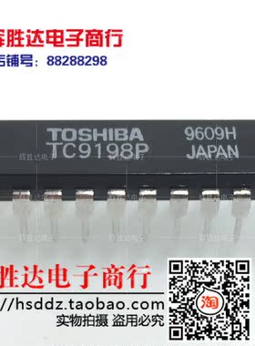 TC9198P进口现货，集成电路IC 批量供应