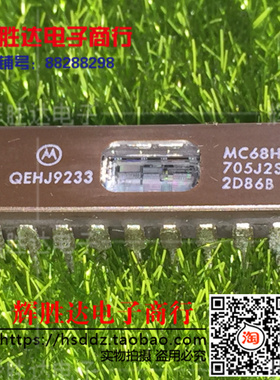 MC68HC705J2S进口现货，集成电路IC 批量供应