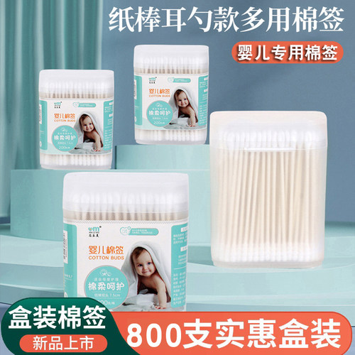 婴儿棉签掏耳宝宝专用