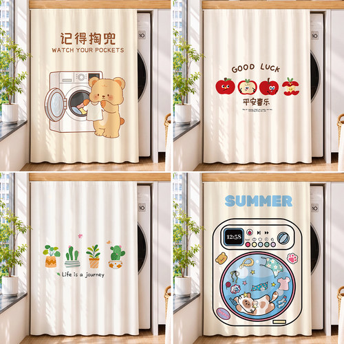 滚筒洗衣机遮挡帘防尘防晒盖布