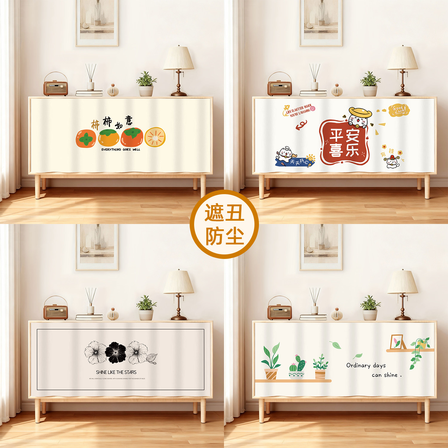 新款厨房柜子遮挡帘开放式无门柜子防尘帘布帘鞋柜杂物柜遮丑帘子,居家布艺,门帘,淘宝优惠券,粉丝福利购,淘宝优惠卷