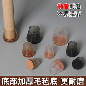 椅子脚垫桌椅脚垫桌角桌子硅胶保护套静音桌脚椅子脚套凳子腿脚套