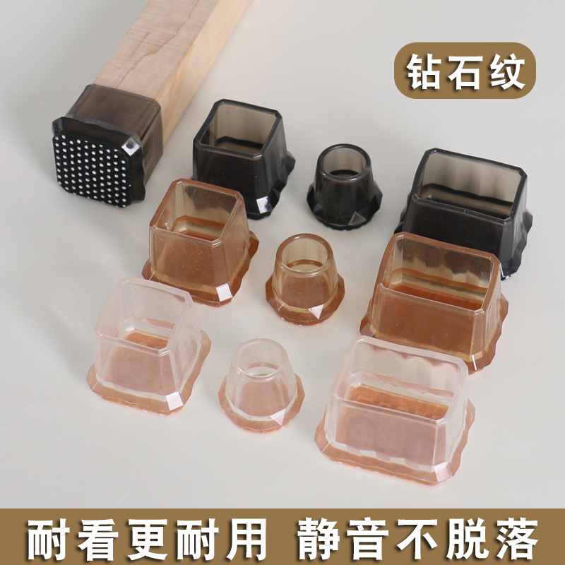 椅子脚垫静音耐磨钻石纹