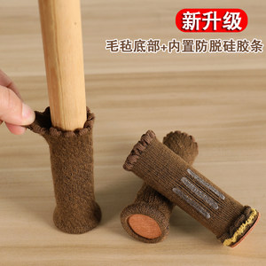 椅子脚套脚垫双层加厚毛毡底部