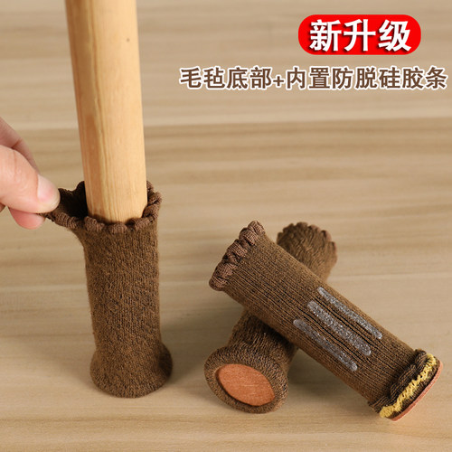 椅子脚套脚垫双层加厚毛毡底部