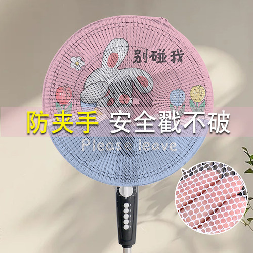 风扇罩防夹手儿童保护网罩