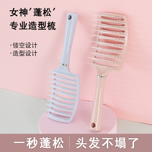 梳子女士专用长发家用高颅顶蓬松梳按摩气垫梳大弯梳气囊梳排骨梳