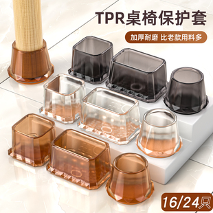 椅子脚套加厚耐磨桌脚垫凳子脚垫静音桌椅脚套凳脚套凳子腿保护套