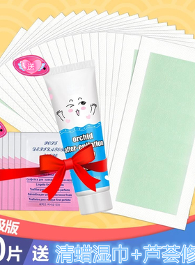 去汗毛强力贴撕拉式腿毛粘阴毛腋下女生男士脸部胡子蜜蜡脱毛贴纸