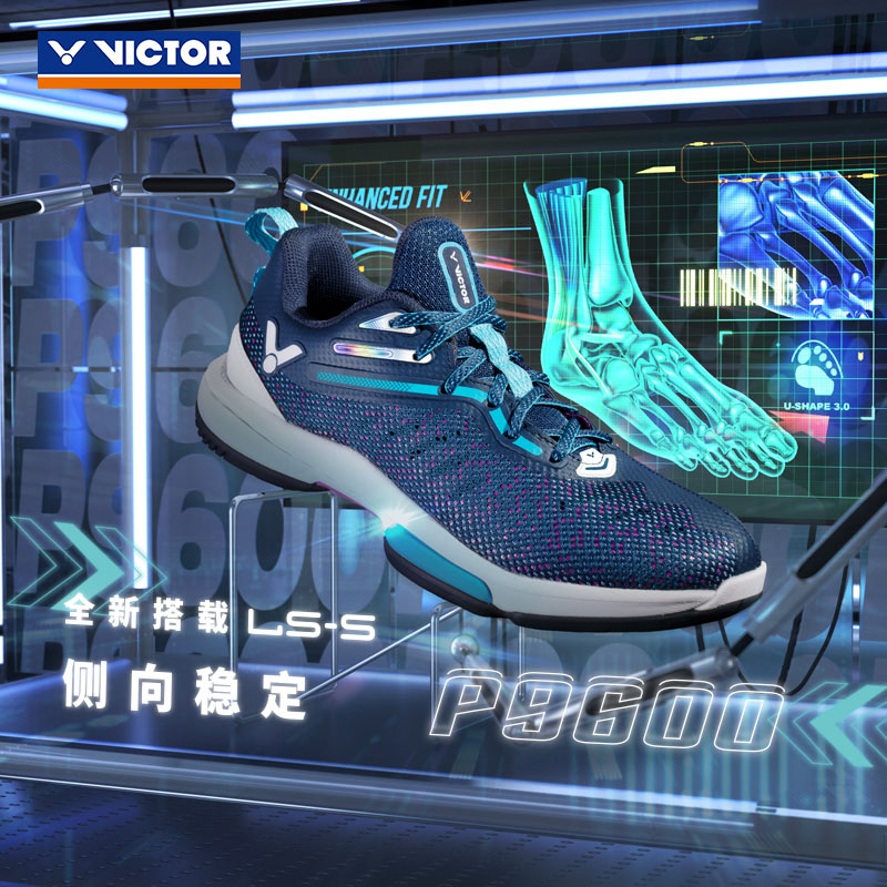 VICTOR威克多宽楦羽毛球鞋9600