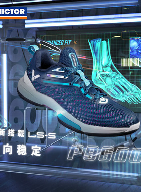 VICTOR威克多专业稳定系列首款宽楦高端厚底羽毛球鞋P9600