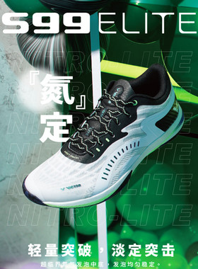 VICTOR威克多速度类轻量羽毛球鞋S99稳定类胜利专业 P9210特价