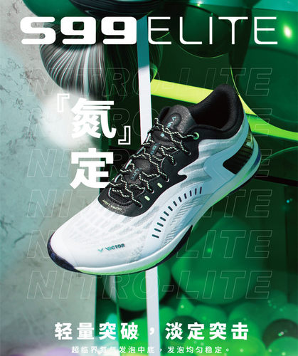 VICTOR威克多羽毛球鞋P921099