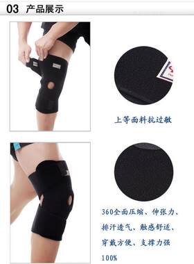 ProJasperFA005大来护具护膝