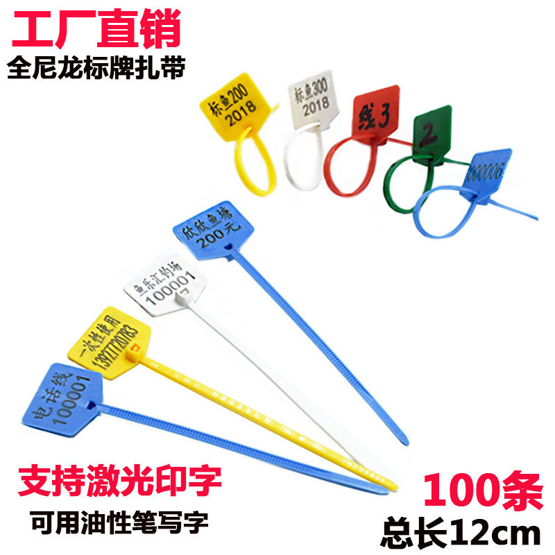 扎带一次性标签鸡脚吊牌家禽朔源码标牌防伪锁防调包扣扎带网线标