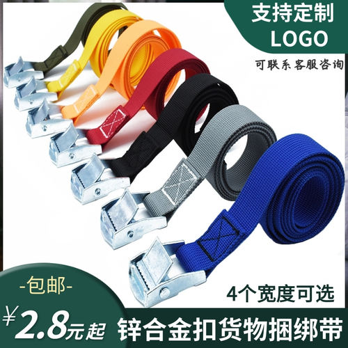 拉紧带拖车用绳尼龙压扣拉紧带