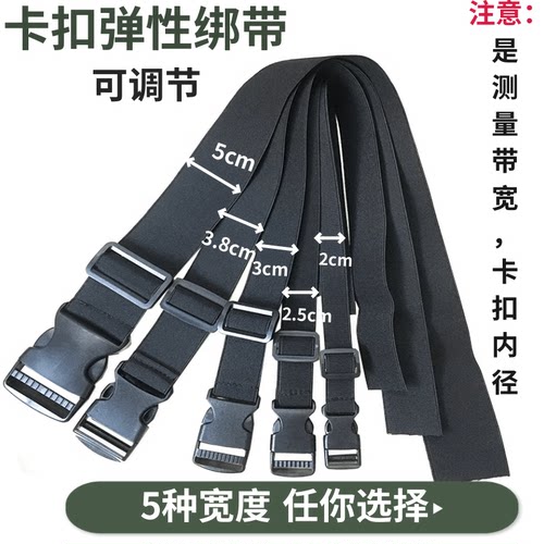 松紧捆绑带帐篷行李弹力束腰插扣