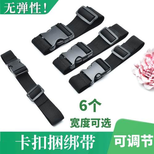 壹封插扣捆绑带可调节卡扣绑带