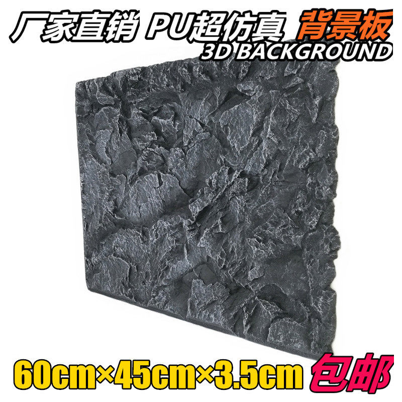 PU背景板3D立体鱼缸背景板pu岩石 水族龟缸造景家居装饰墙 包邮,宠物/宠物食品及用品,造景/装饰,淘宝优惠券,粉丝福利购,淘宝优惠卷