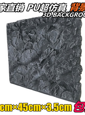PU背景板3D立体鱼缸背景板pu岩石 水族龟缸造景家居装饰墙 包邮