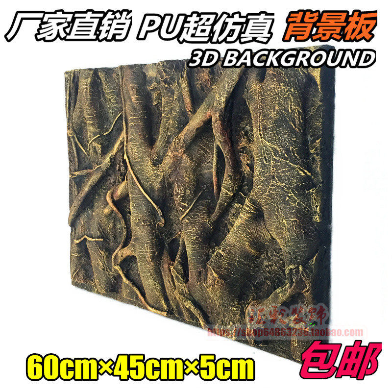 鱼缸背景板PU背景板仿真树根雨林造景3d爬虫箱装饰造景包邮